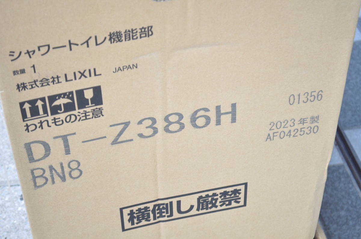 AA◎新品!!LIXIL リクシル 一体型便器 アメージュリトイレ 便器 YBC-Z30H/機能部 T-Z386H_画像4