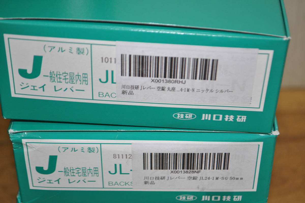 AA◎川口技研 JLEVER ジェイレバー 一般住宅屋内用 アルミ製 JL-24-1M 計9点/JL-24-2M-N 1点/JL-24-4K-SG 1点 全11点セット_画像4