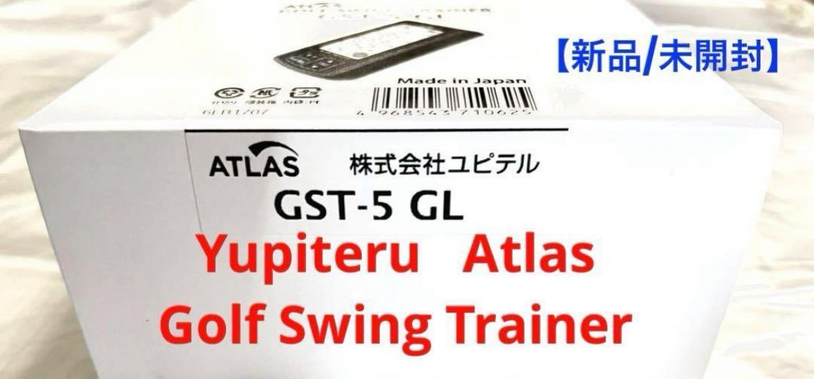 【新品/未開封/日本製】 ユピテルゴルフスイングトレーナー・Yupiteru ATLAS GST5 GL #ヘッドスピード測定値　#ゴルフ練習器　#ユピテル_画像5