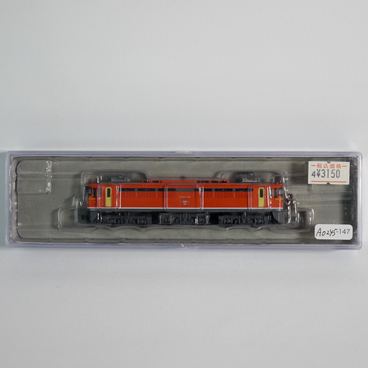 鉄道模型 Nゲージ MicroAce マイクロエース A0245 国鉄 JR EF67-101 更新機 電気機関車_画像2