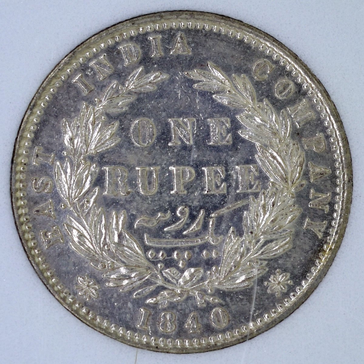 [ NNC MS64 ] 1840(C - カルカッタ)年 英領インド 英国 イギリス東インド会社 INDIA ヴィクトリア ルピー RUPEE 銀貨_画像4