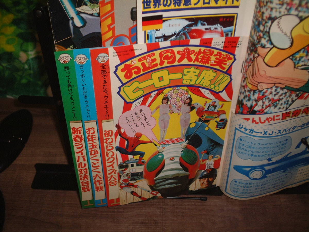 テレビランド　１９７９年２月号　仮面ライダー１号　宇宙戦艦ヤマト　ウルトラマン大行進　ピンクレディー_画像3