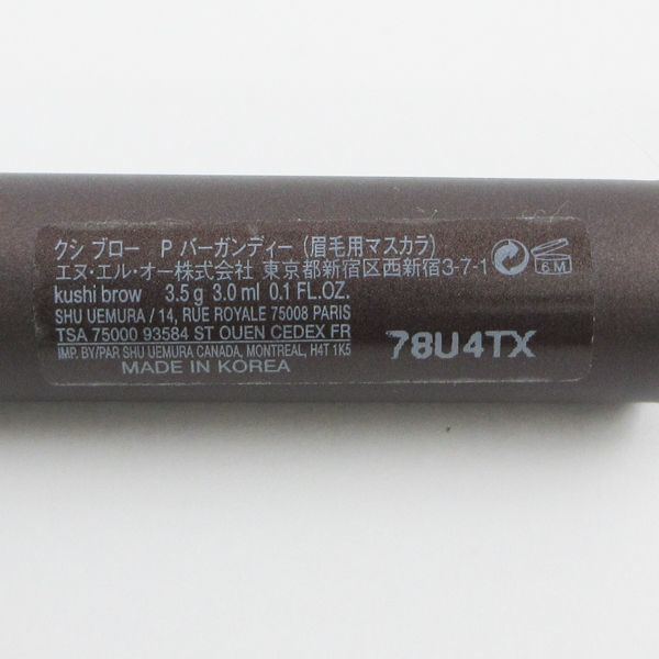  Shu Uemura comb blow P van ga-ti-C027