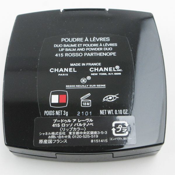  Chanel Pooh duruare-vuru#415 rosso Pal tenope ограничение не использовался C045