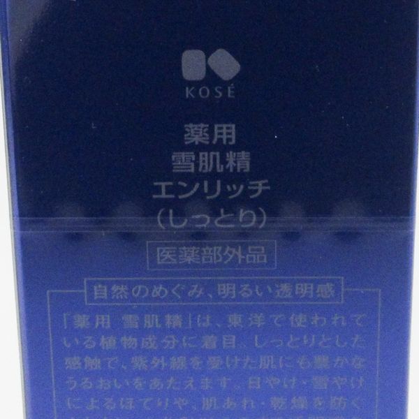 コーセー 雪肌精 薬用雪肌精エンリッチ しっとり 200ml 未開封 F08_画像2