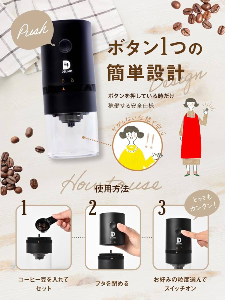 Delimo 電動コーヒーミル コードレス 臼式 USB 充電式 水洗い可能 コーヒーグラインダー_画像4