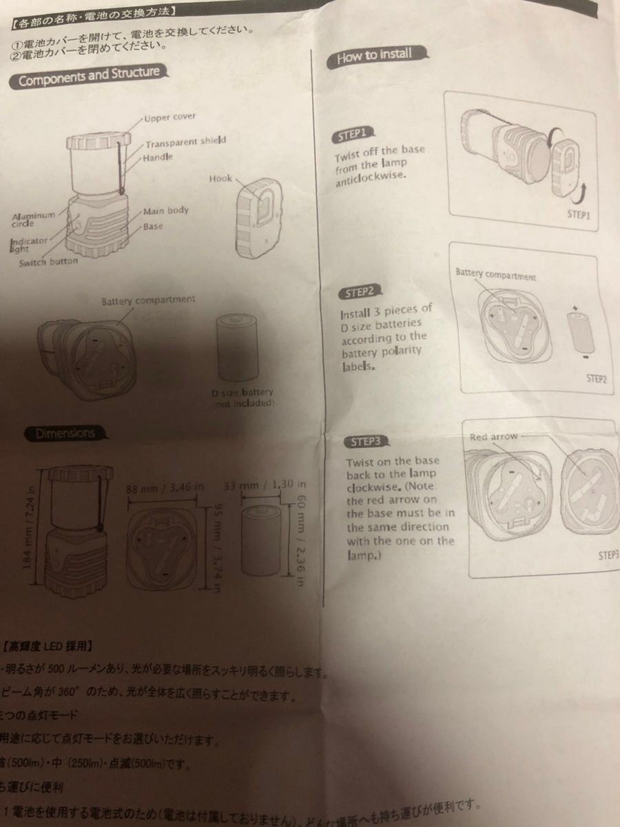 新品　未使用品　SUCCUL LEDランタン ランプ　電池式 18センチ（約7インチ）88×95 保証書付　極地キャンプ対応　