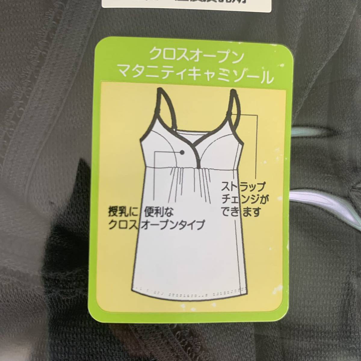 吸水速乾 脇汗パッド付き 授乳キャミソール Mサイズ 新品 ２枚 ブラック ベージュ_画像7