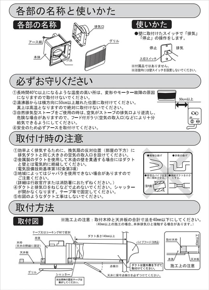 日本電興(NIHON DENKO) 屋内用 居室・トイレ・浴室ダクト用換気扇 UB-2000 ホワイト_画像3