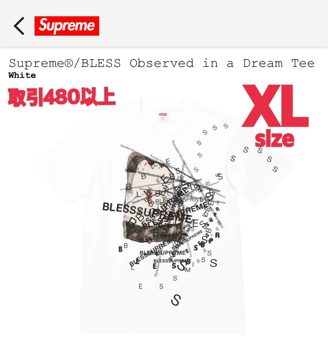 Supreme x BLESS 2023FW Observed In A Dream Tee White XLサイズ シュプリーム ブレス オブザーブド イン ア ドリーム Tシャツ ホワイト