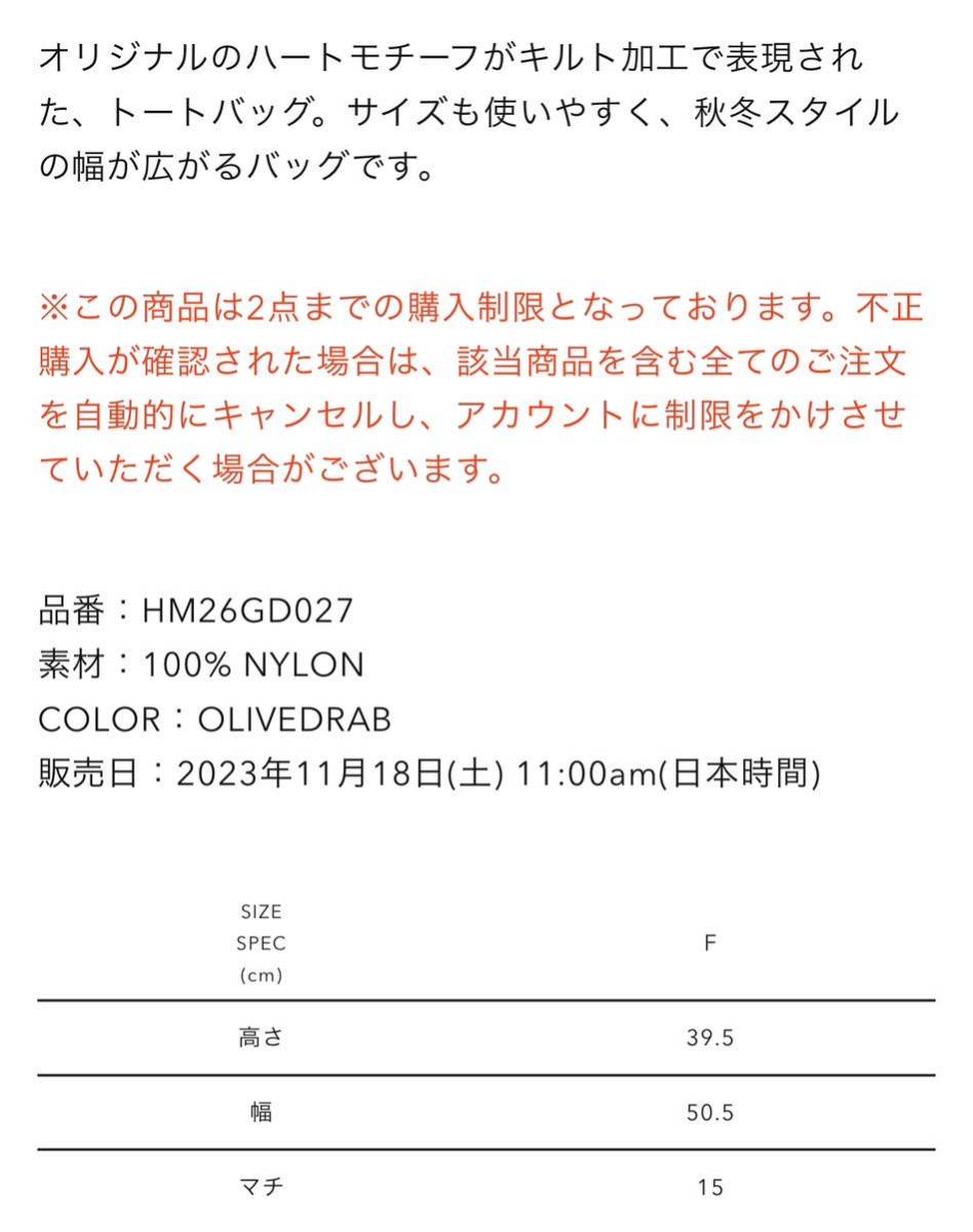 HUMAN MADE HEART QUILTING TOTE BAG OLIVEDRAB ヒューマン HUMAN MADE HEART QUILTING TOTE BAG OLIVEDRAB ヒューマン