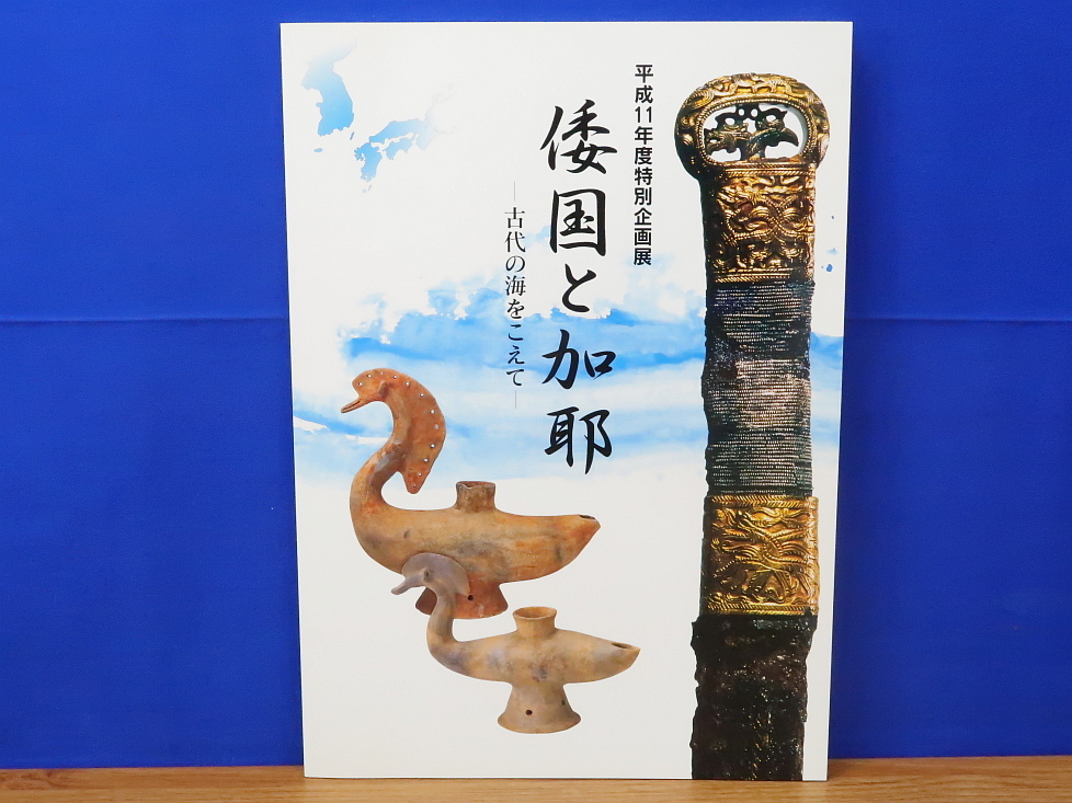 . country ... old fee. sea .... Saga prefecture . name . shop castle museum ../ old ./ earthenware 