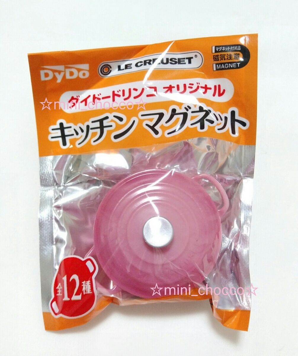ヤフオク ル クルーゼ キッチンマグネット ココット ロ ヤフオク ル クルーゼ キッチンマグネット ココット ロ