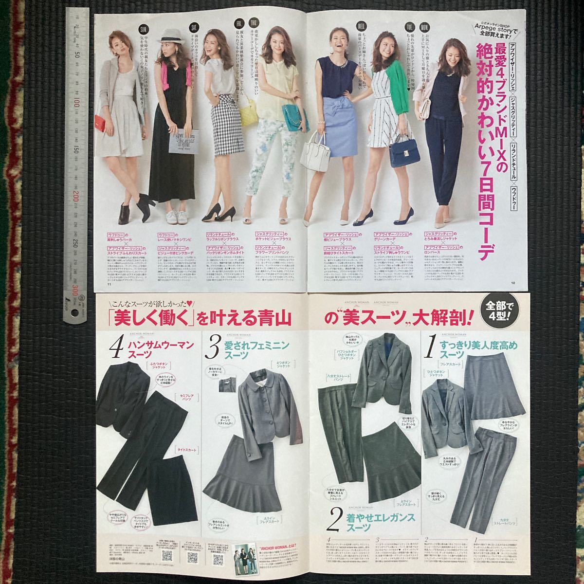 カタログ　☆　雑誌付録　２冊　オフィスレディ　制服　ＯＬ　美脚　コスプレ　ユニフォーム　脚線美　ミニスカート　受付　ハイヒール_画像4