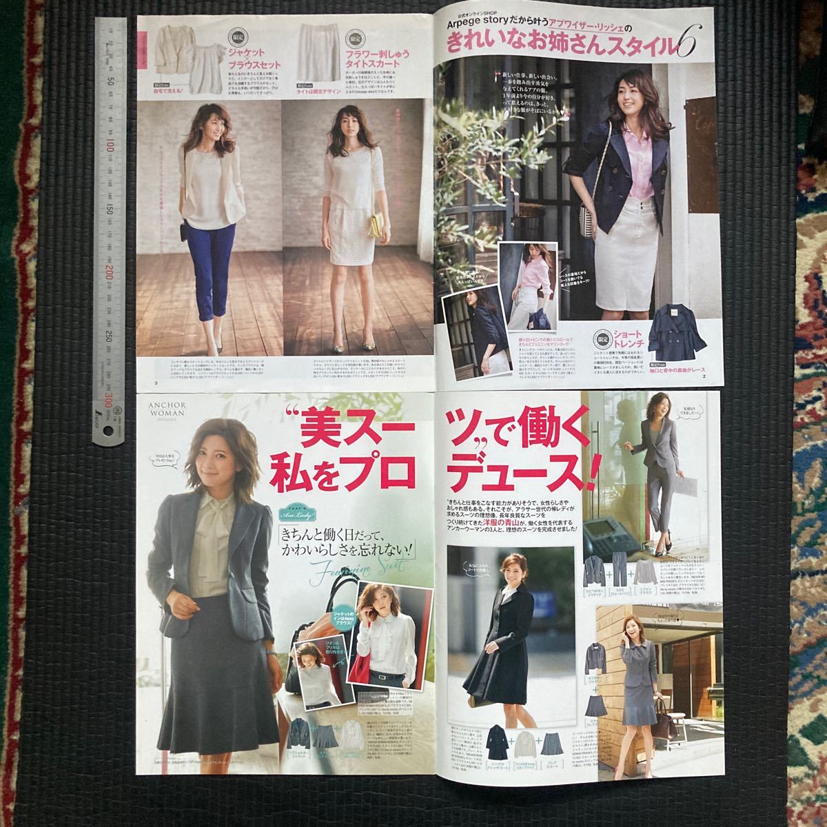 カタログ　☆　雑誌付録　２冊　オフィスレディ　制服　ＯＬ　美脚　コスプレ　ユニフォーム　脚線美　ミニスカート　受付　ハイヒール_画像2