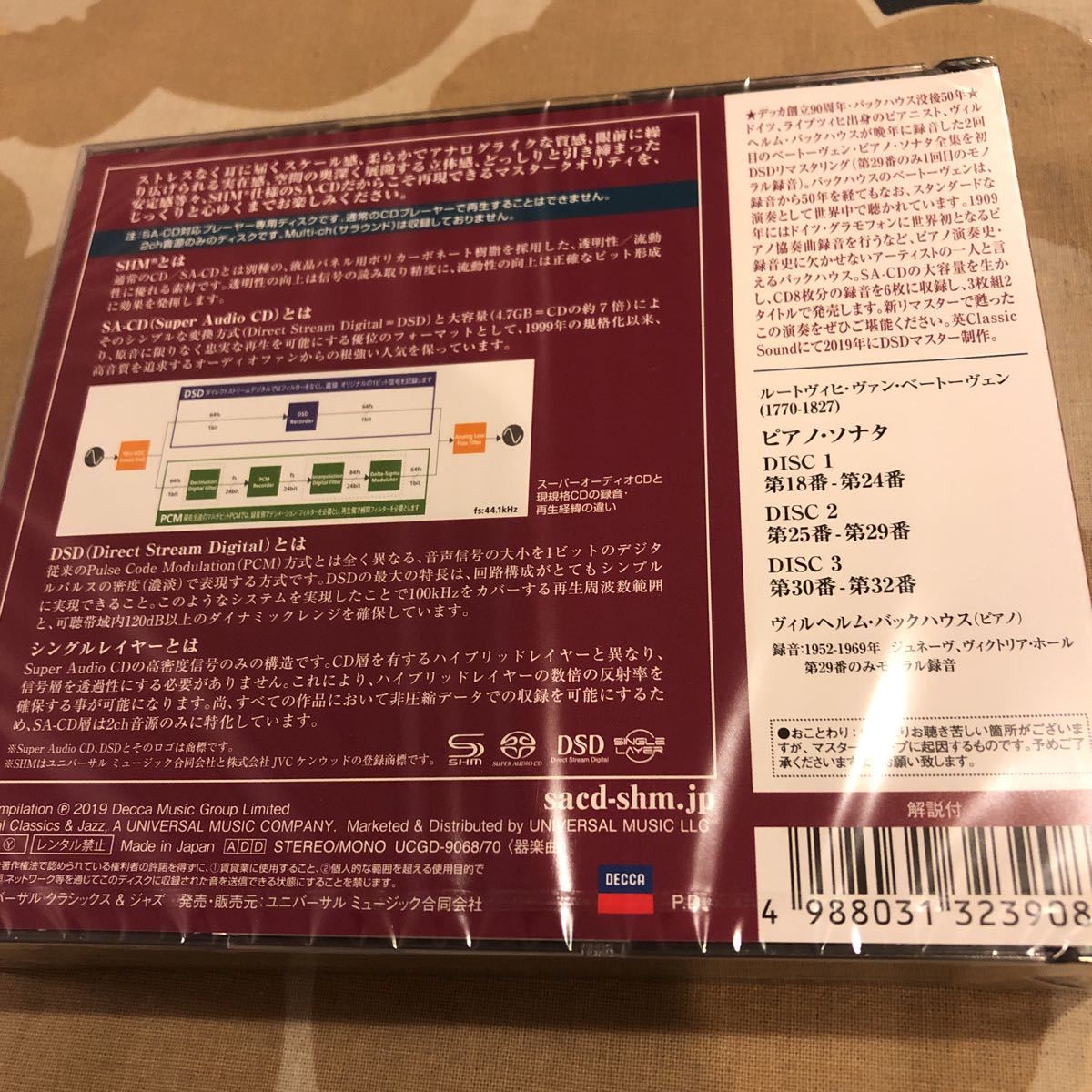 SACD ヴィルヘルム・バックハウス　ベートーベン　ピアノ・ソナタ全集Vol.2 第18番〜第32番_画像2