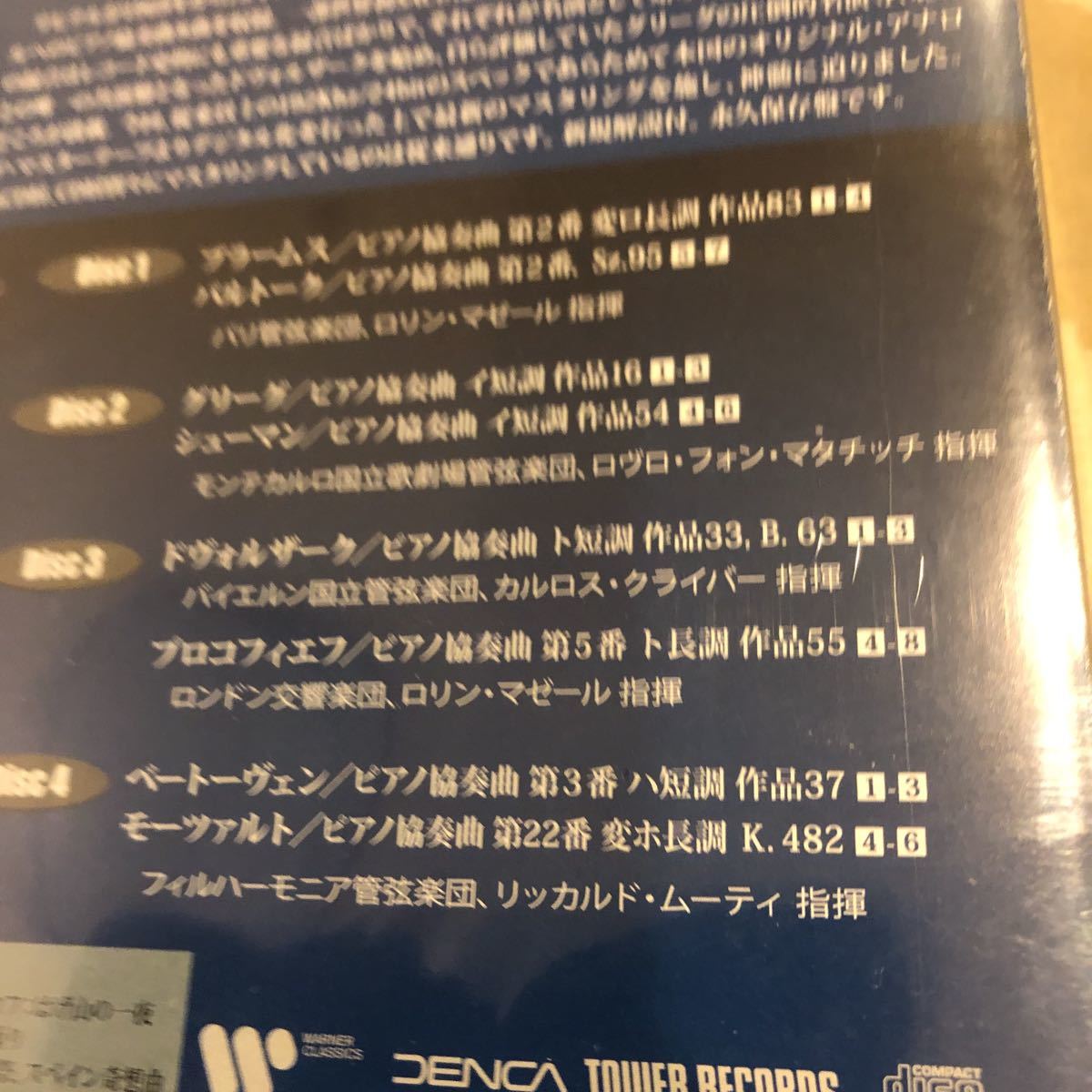 SACD リヒテル／ピアノ協奏曲集　ブラームス バルトーク グリーグ シューマン ドヴォルザーク プロコフィエフ ベートーベン モーツァルト_画像4