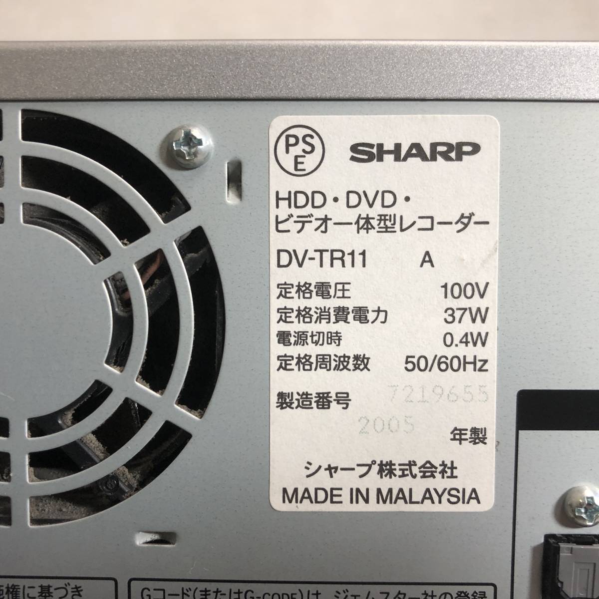 再生動作確認済 SHARP シャープ DV-TR11 DVD VHS HDD 一体型 レコーダー プレーヤー ビデオ 映像 機器 家電 100V 50/60Hz札幌 _画像7