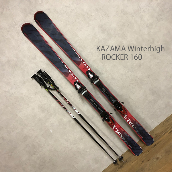 KAZAMA カザマ Winterhigh ウィンター ハイ ROCKER ロッカー 160cm カービング スキー ビンディング ストック スポーツ アウトドア 札幌 _画像1