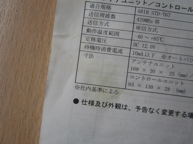 ☆a5386☆日産 純正 リモコンエンジンスターター アンサーバック ☆a5386☆日産 純正 リモコンエンジンスターター アンサーバック