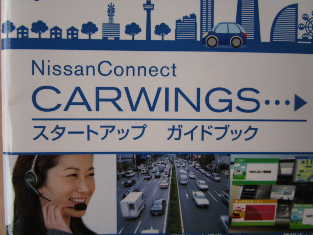 ★a5402★日産　スカイライン　ハイブリッド　HV37　説明書　2014年（平成26年）5月／ナビゲーション　説明書／ドラレコ　説明書　他★_画像4