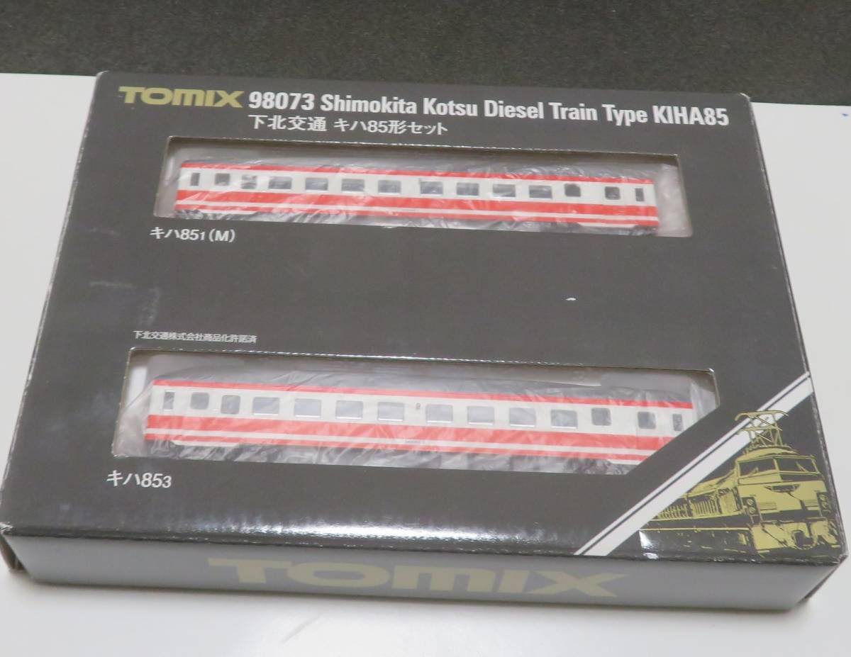 TOMIX 98073 下北交通 キハ85形 2両セット HG仕様 付属品未使用 外スリーブ無 JR大湊線 接続 キハ100併走等 元キハ22形 大畑駅保存_画像4