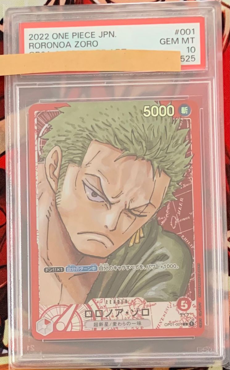 ワンピース カード リーダーパラレル PSA10 ロー ルフィ サンジ ワンピース カード リーダーパラレル PSA10 ロー ルフィ サンジ