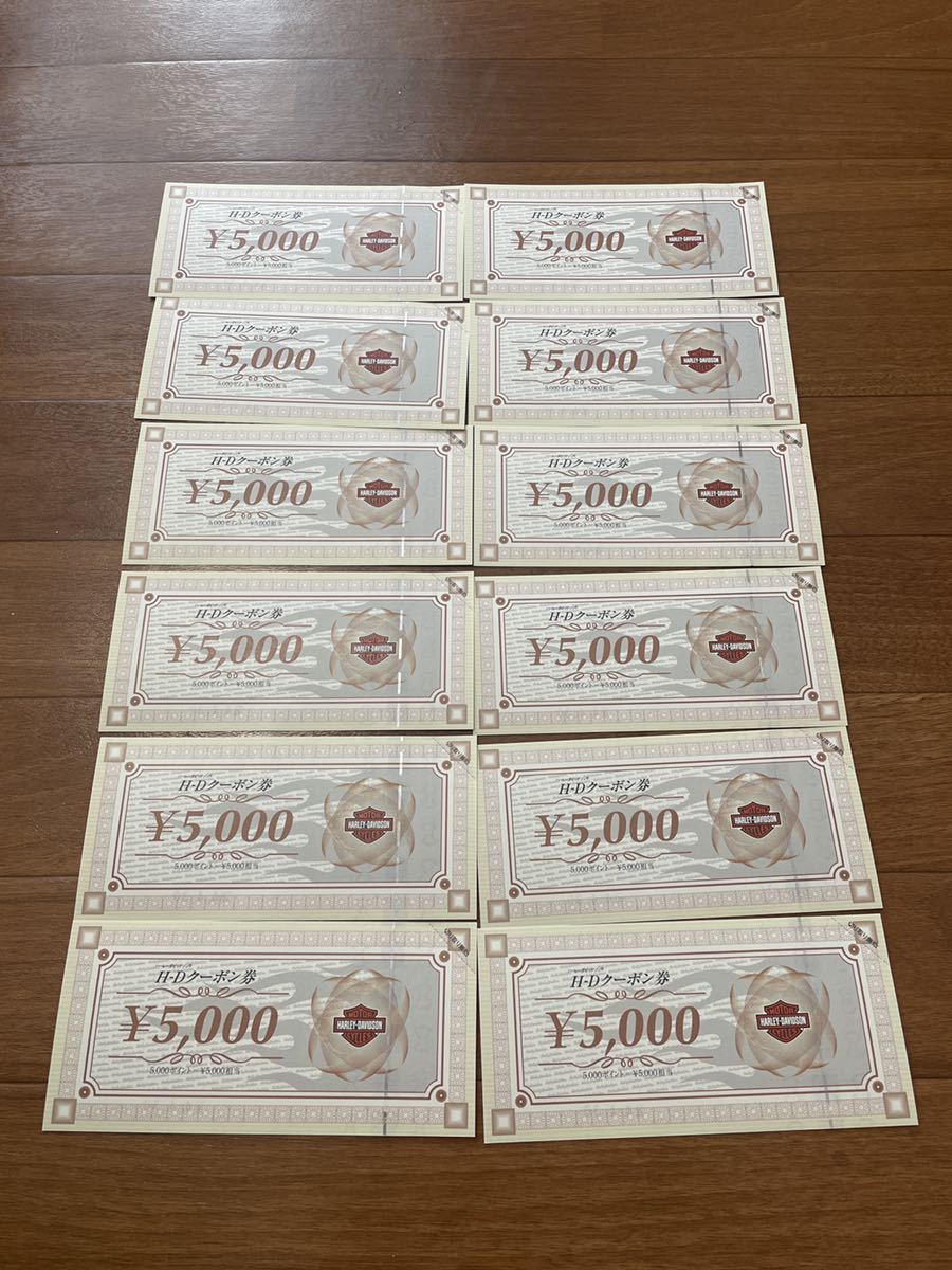 ハーレーダビッドソン クーポン券 60000円分-