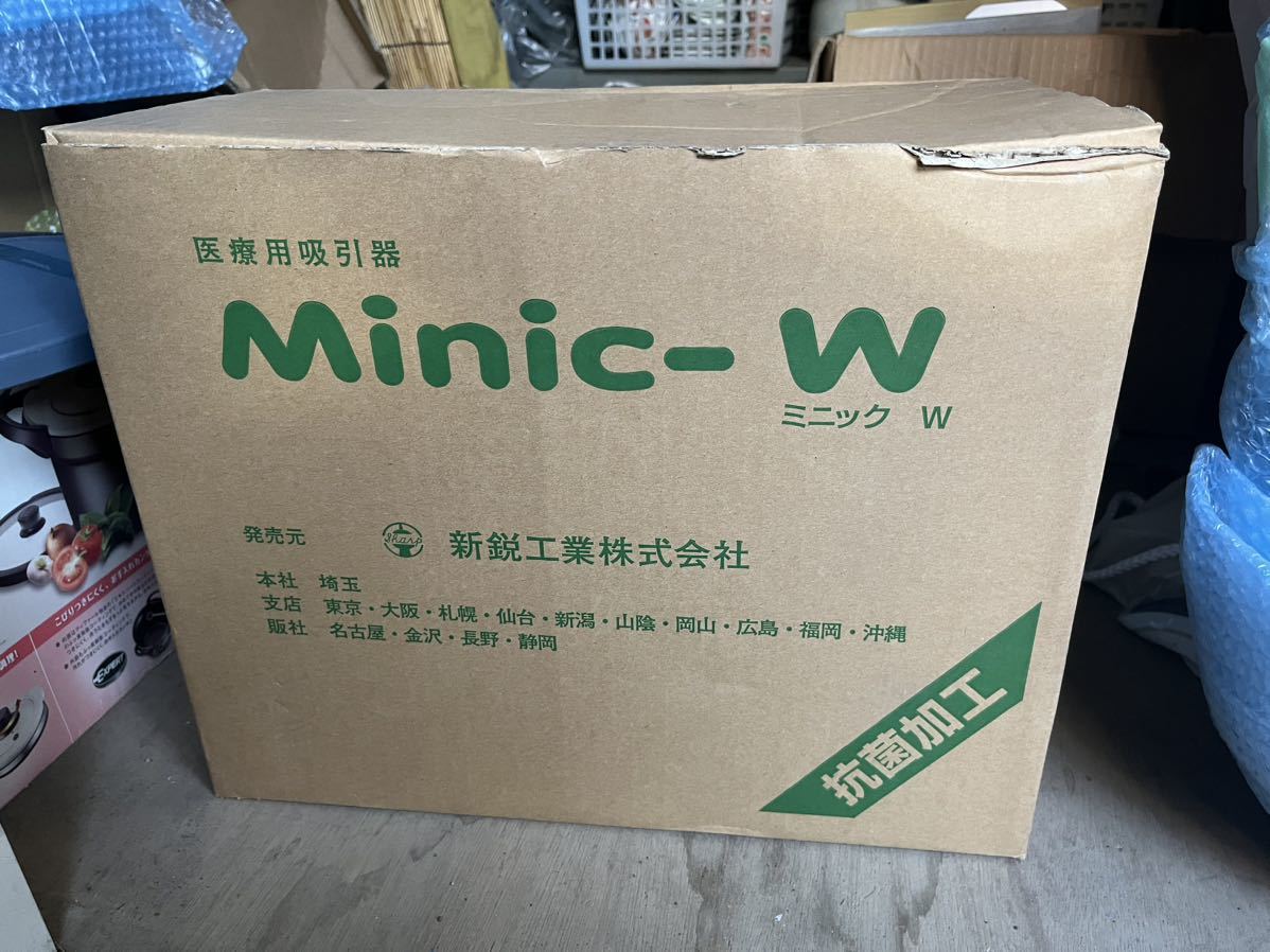  Mini kW portable absorption machine MMC-1400WDX plastic bin 