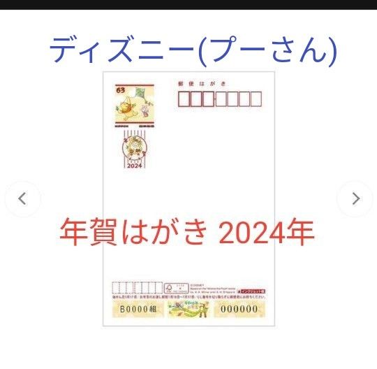 年賀はがき インクジェット 2024年 1000枚 Yahoo!フリマ（旧）+lfwo-dz.net