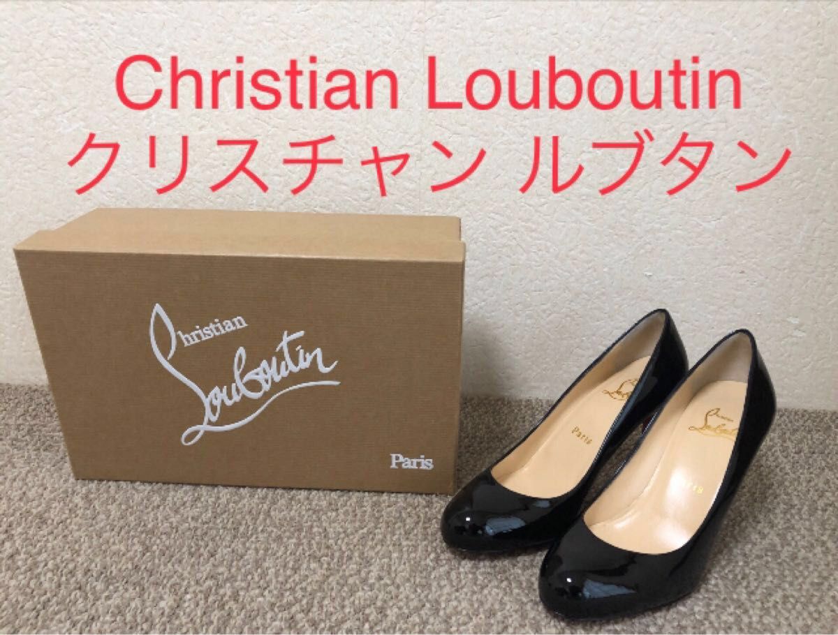 【美品】Christian Louboutin（クリスチャン ルブタン）Simple Pump 85 PATENT CALF 35