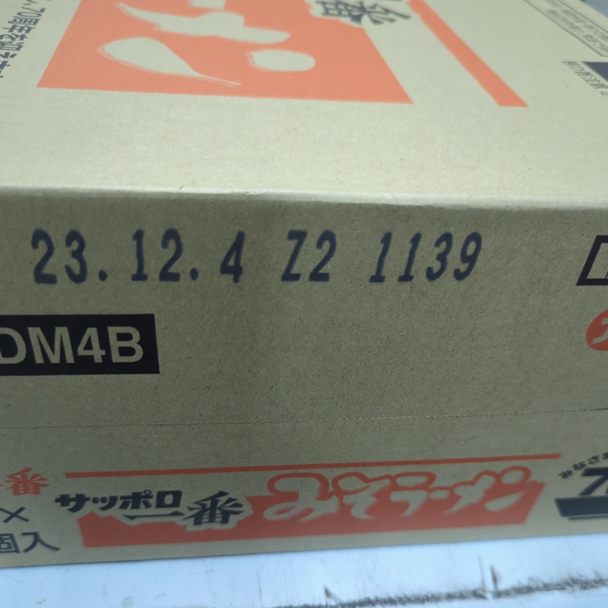 【訳あり】【12個】サッポロ一番　みそラーメン　どんぶり　77g×12個　/　1箱 同梱可　カップ麺　インスタント_画像2