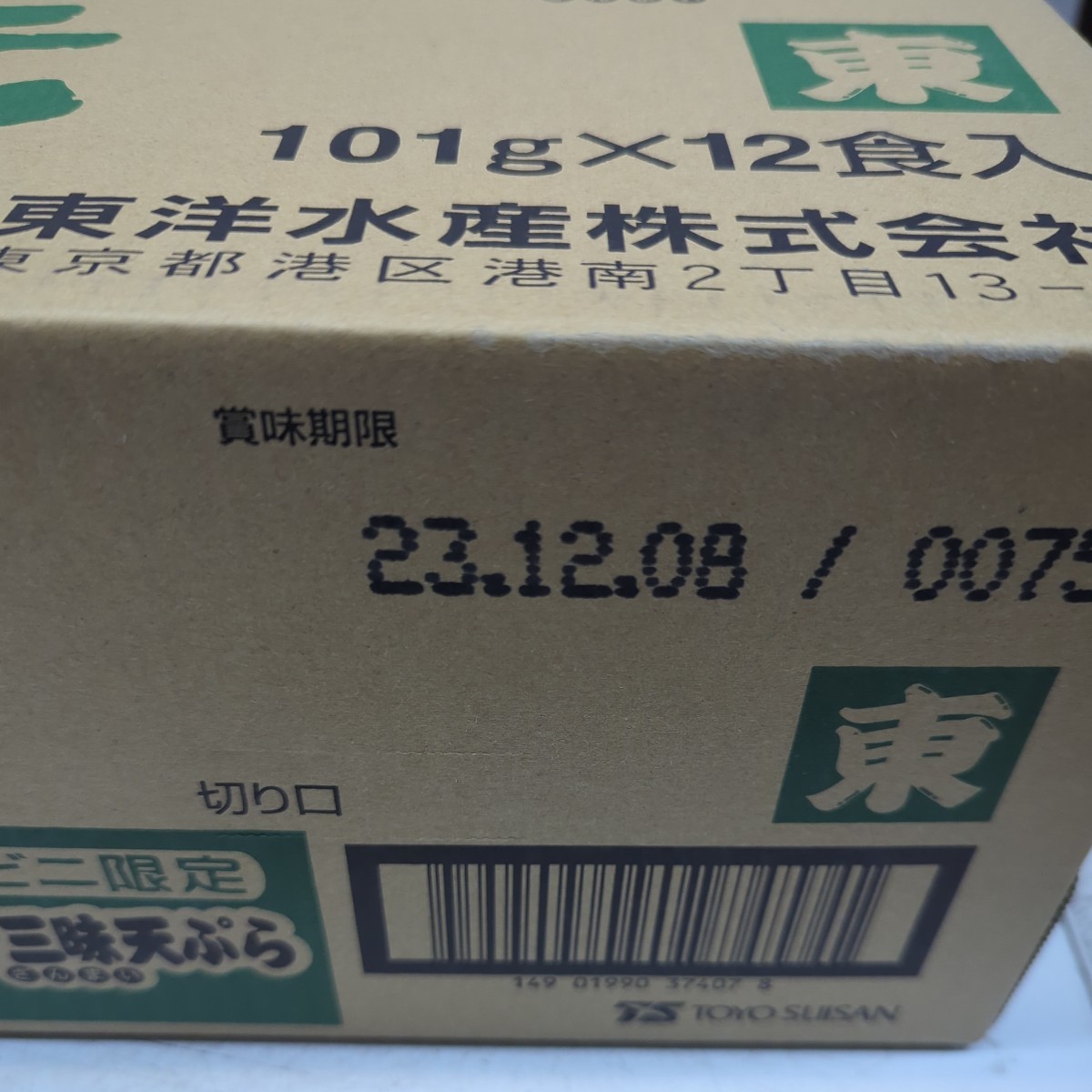 【訳あり】【12個】マルちゃん　緑のたぬき　天そば　コンビニ限定　101g×12個　/　1箱 同梱可　カップ麺　インスタント_画像2