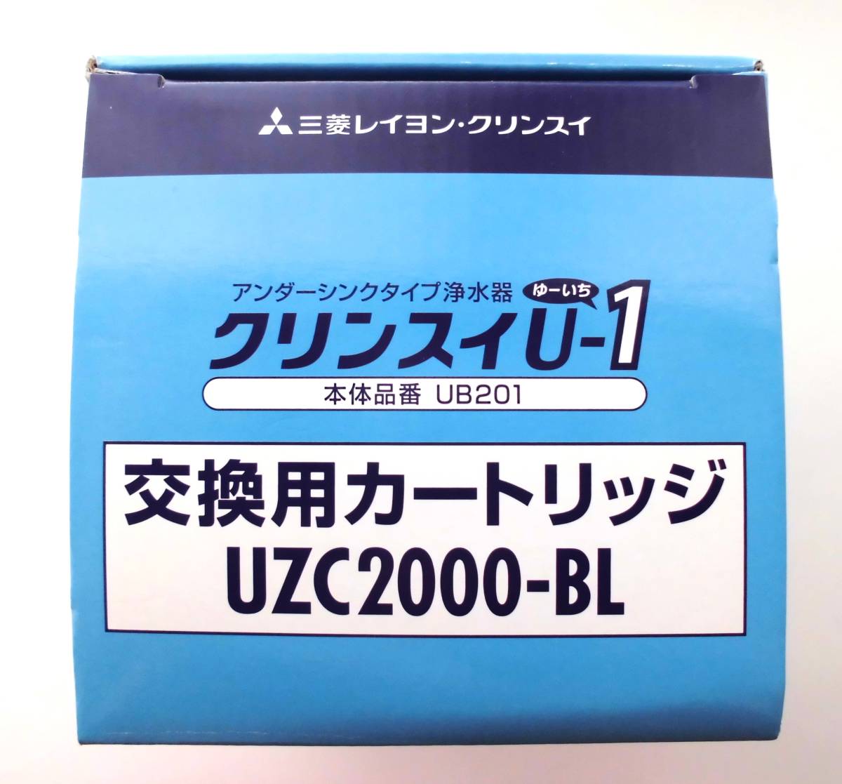 三菱レイヨン・クリンスイ 浄水器 カートリッジ 交換用 アンダーシンク型 品番 UZC2000-BL 除去物質13種類 三菱ケミカルの画像7