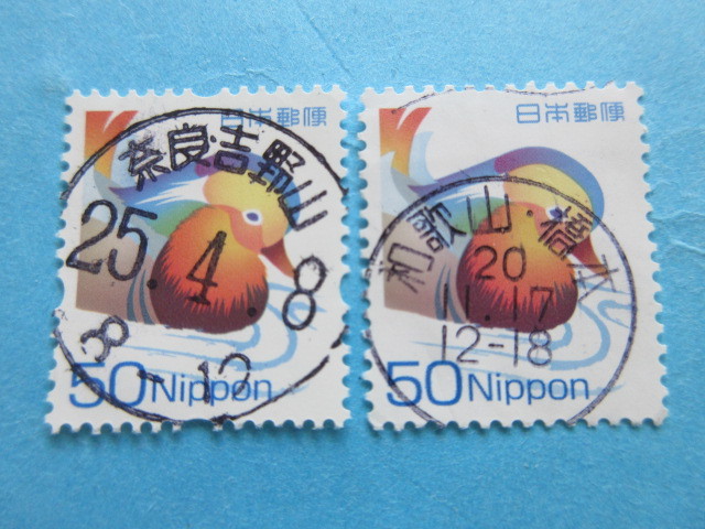 7円(金魚)～色々 15種 各消印_画像5