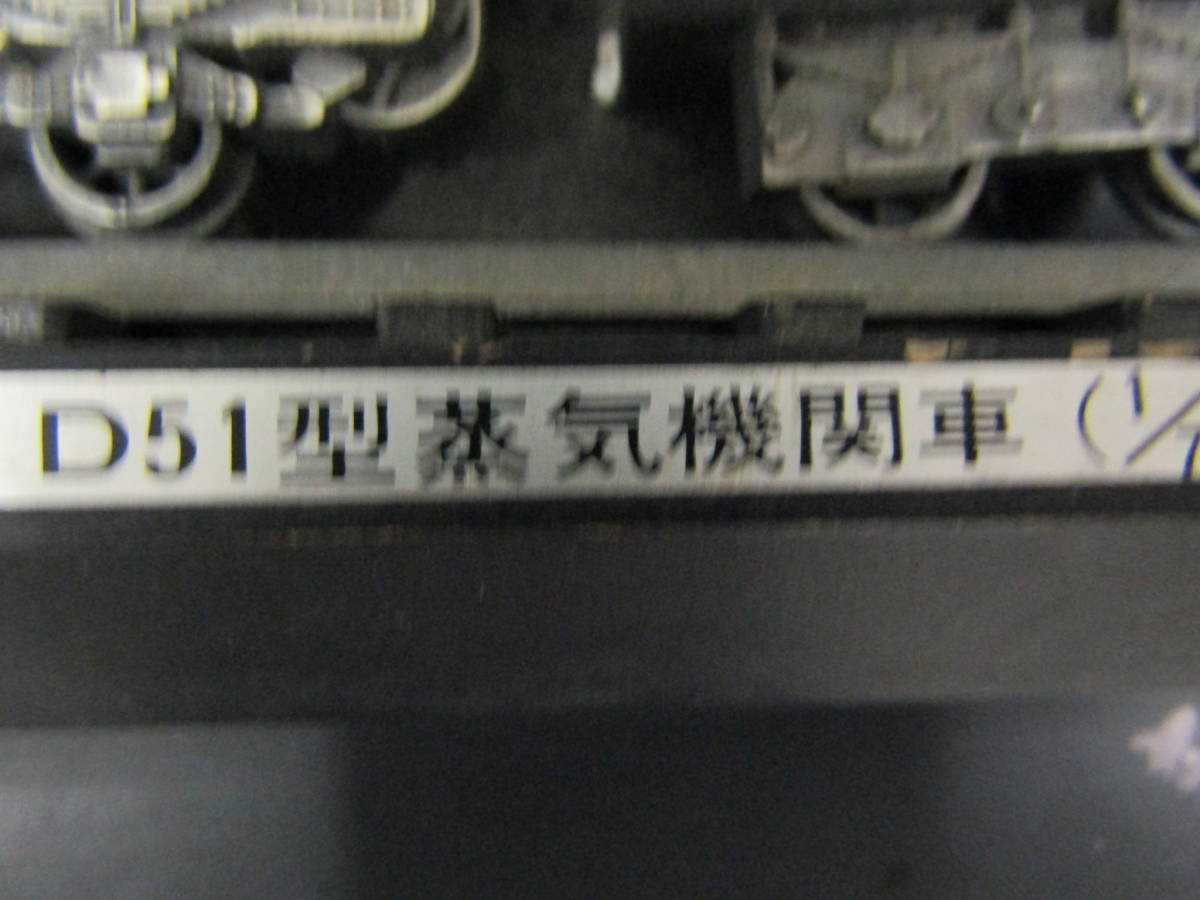 鉄道開通100周年記念　Ｄ51（Ｔ736）_画像5