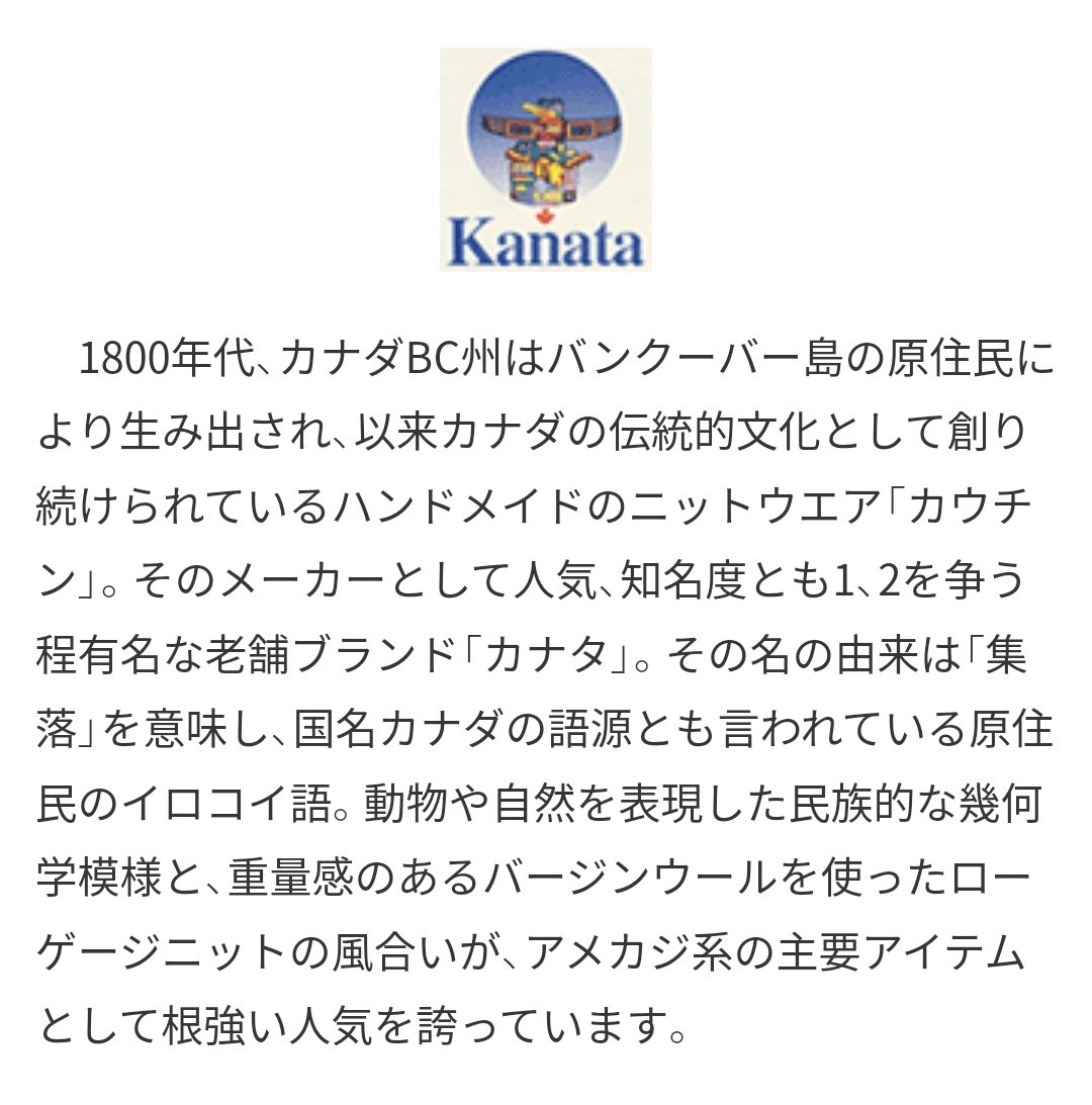 サイズ：表記なし　M相当　定価:5万超え　カナダ製　KANATA　カナタ ケーブル編み クレイジーパターン ハンドメイド カウチンセーター_画像10