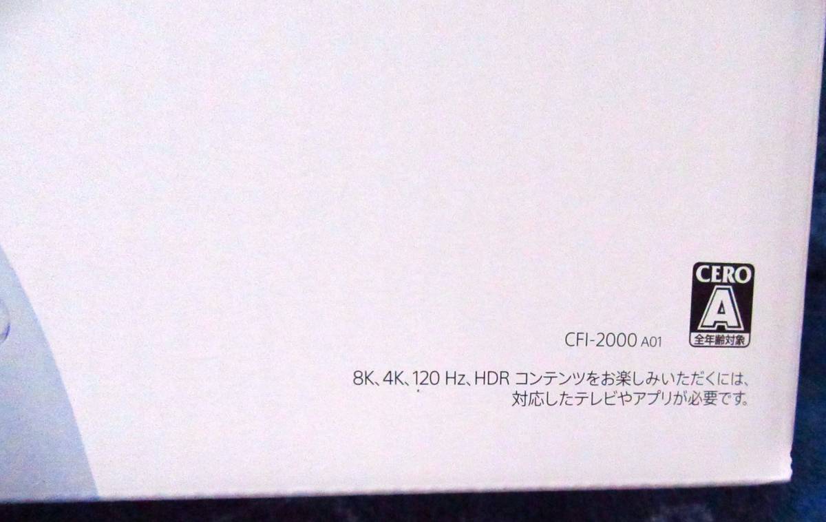 PS5 本体 新品 ディスクドライブ 搭載モデル 未使用 新型 CFI-2000A01 1年 保証 保証書 レシート 有り SONY PlayStation 5_画像3