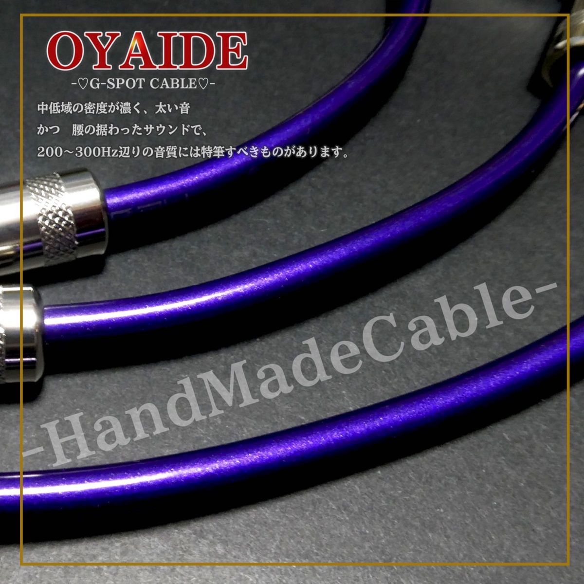 【ショートプラグ】OYAIDE （オヤイデ）GーSPOTパッチケーブル 15cm