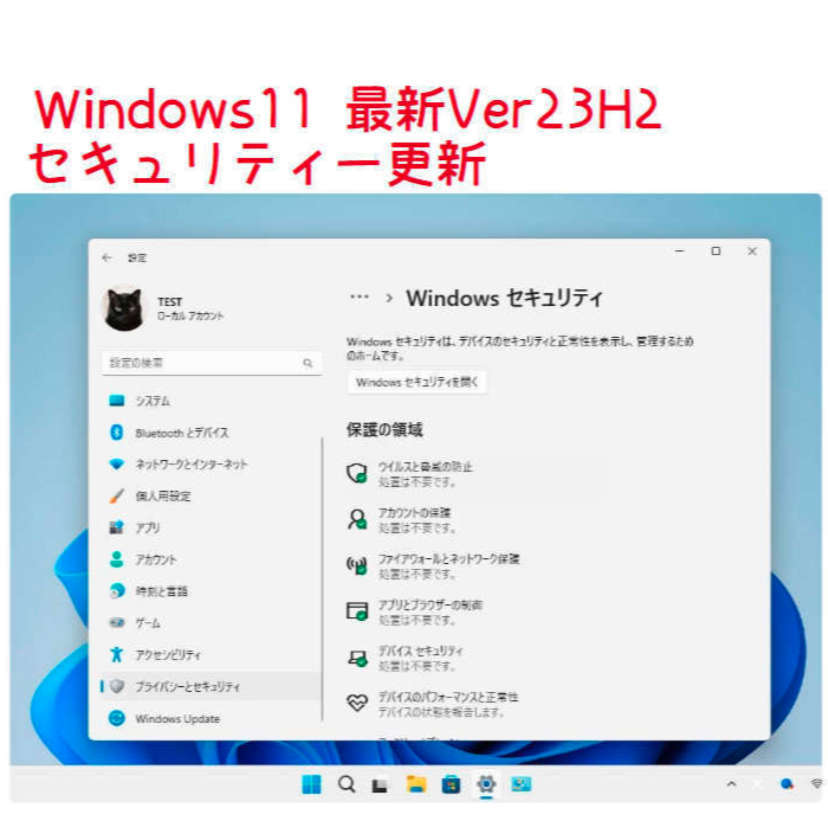 Windows11 最新Ver23H2 (64bit日本語版)11月1日リリース 低年式パソコン対応 アップグレード専用 DVD_画像4