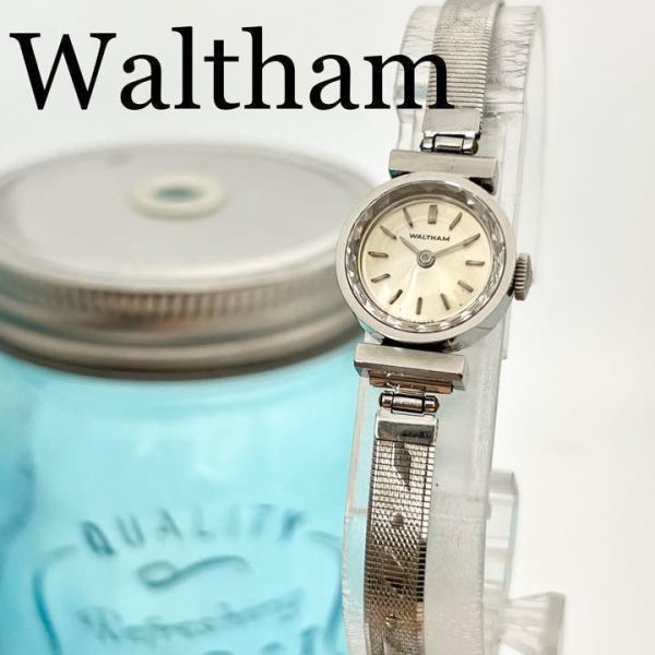【美品】 651 Waltham ウォルサム　レディース腕時計　手巻き時計　カットガラス アナログ（自動巻き）