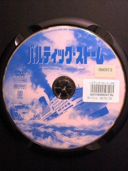 02_09525 バルティック・ストーム (出演) グレタ・スカッキ ユルゲン・ブロフノウ ドナルド・サザーランド_画像3