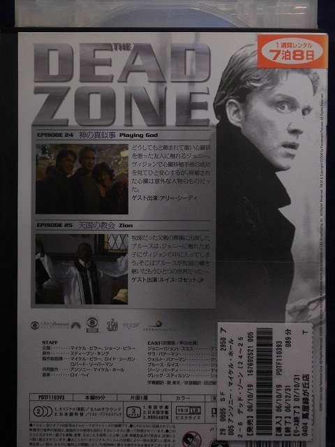 92_03397 THE DEAD ZONE デッド・ゾーン シーズン 2 vol.6（第24話～25話）／(出演)アンソニー・マイケル・ホール、他（日本語吹替・字幕）_画像2