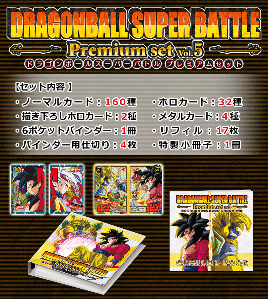 即決 送料込み 新品未開封 2023年 ドラゴンボール 超 SUPER 即決 送料込み 新品未開封 2023年 ドラゴンボール 超 SUPER