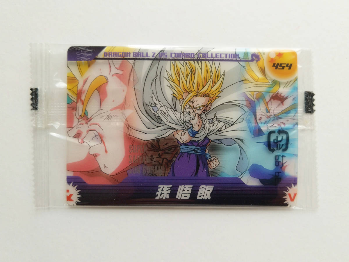 即決 未開封 ドラゴンボール Z ウエハース No.454 孫悟飯 / 63円発送他 本弾 アマダ スーパーバトル ビジュアルアドベンチャー_画像1