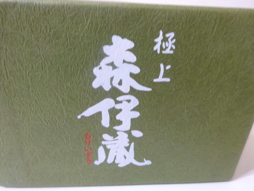 未使用品】 森伊蔵 720ml 2023年6月購入 (JAL機内限定販売品) 焼酎
