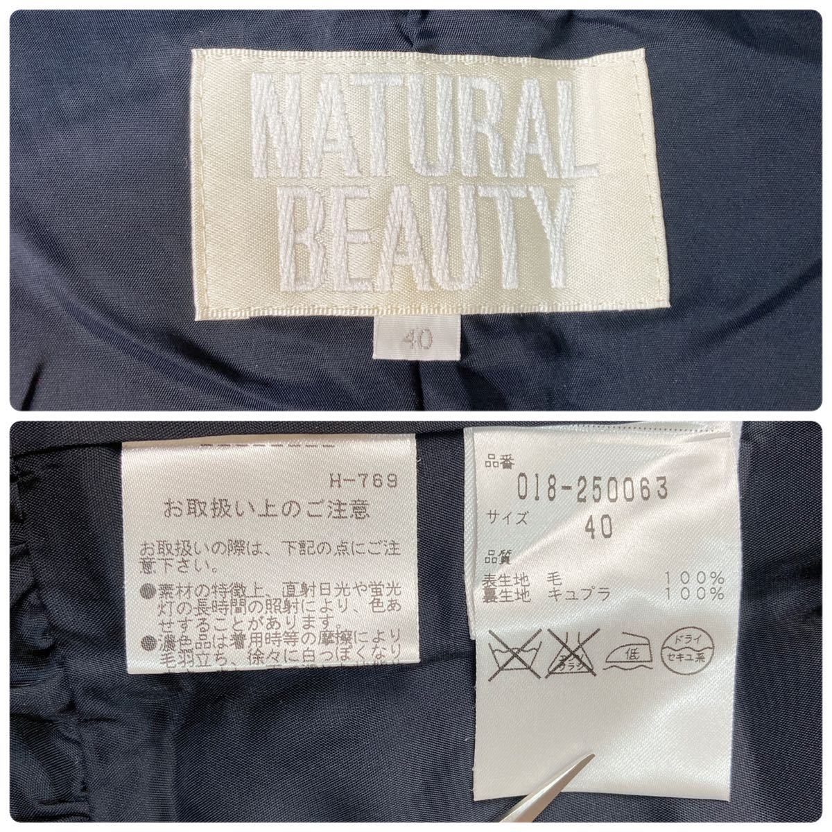 美品 NATURAL BEAUTY ナチュラルビューティー ノーカラージャケット ギャザー ネイビー 40 L レディース B102331-55_画像10