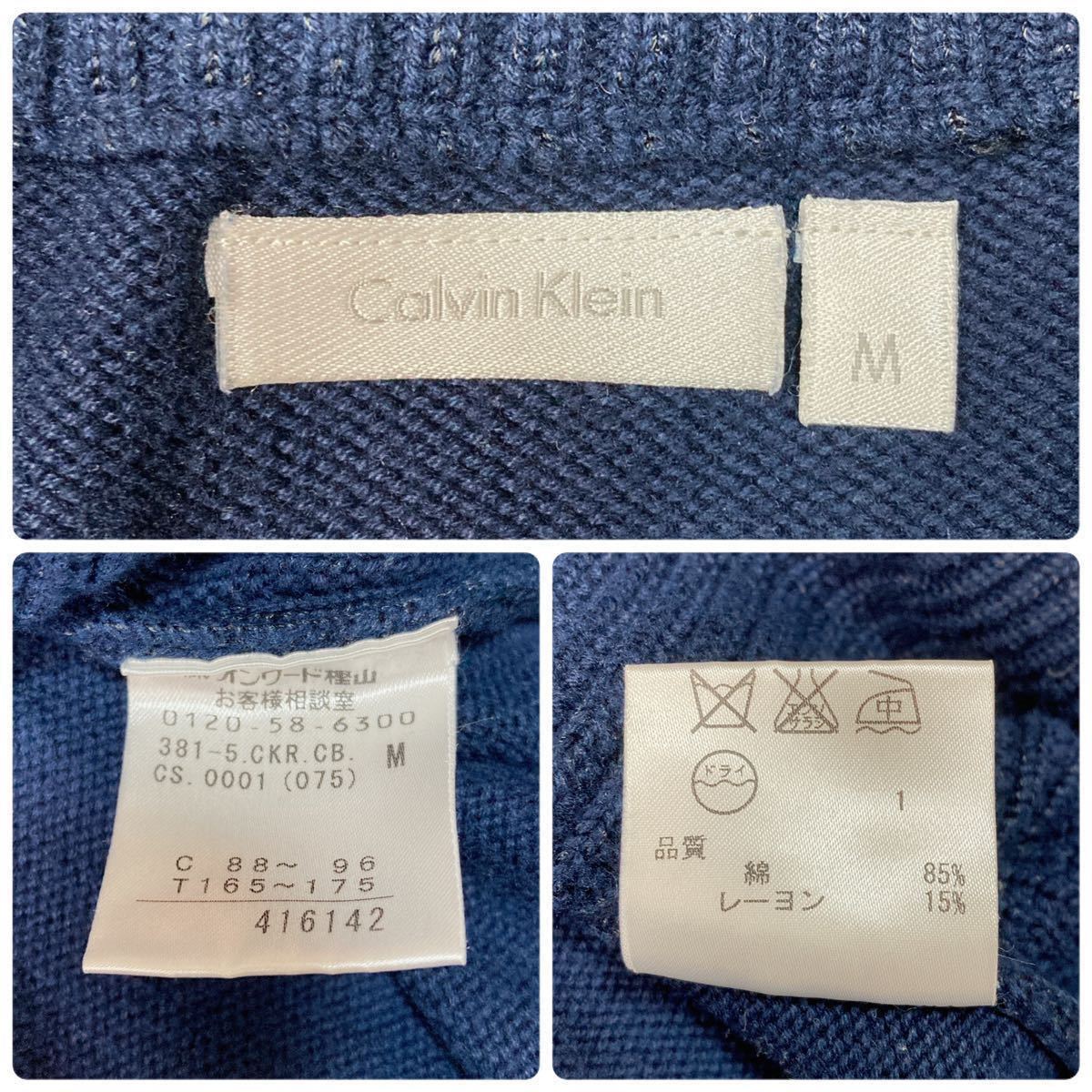 CalvinKlein カルバンクライン ショールカラー セーター ニット 厚手 ネイビー M メンズ B102331-48_画像10