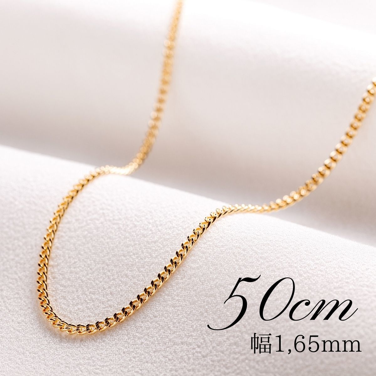 【18金/K18刻印有り】50cm/1,65mm/喜平ネックレスチェーン/イエローゴールド/メンズ/レディース_画像1