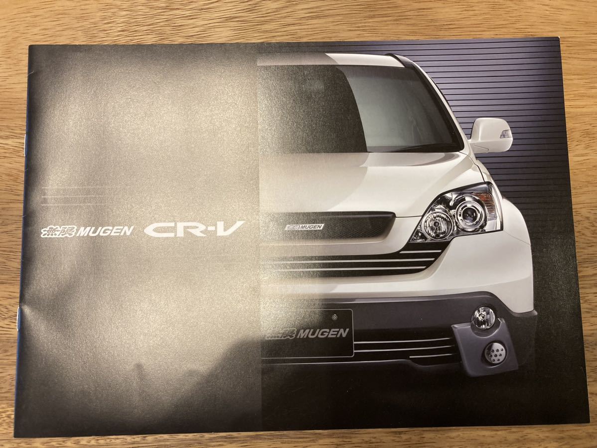 ☆新車カタログ CR-V 無限 MUGEN アクセサリーカタログ付 ☆_画像4